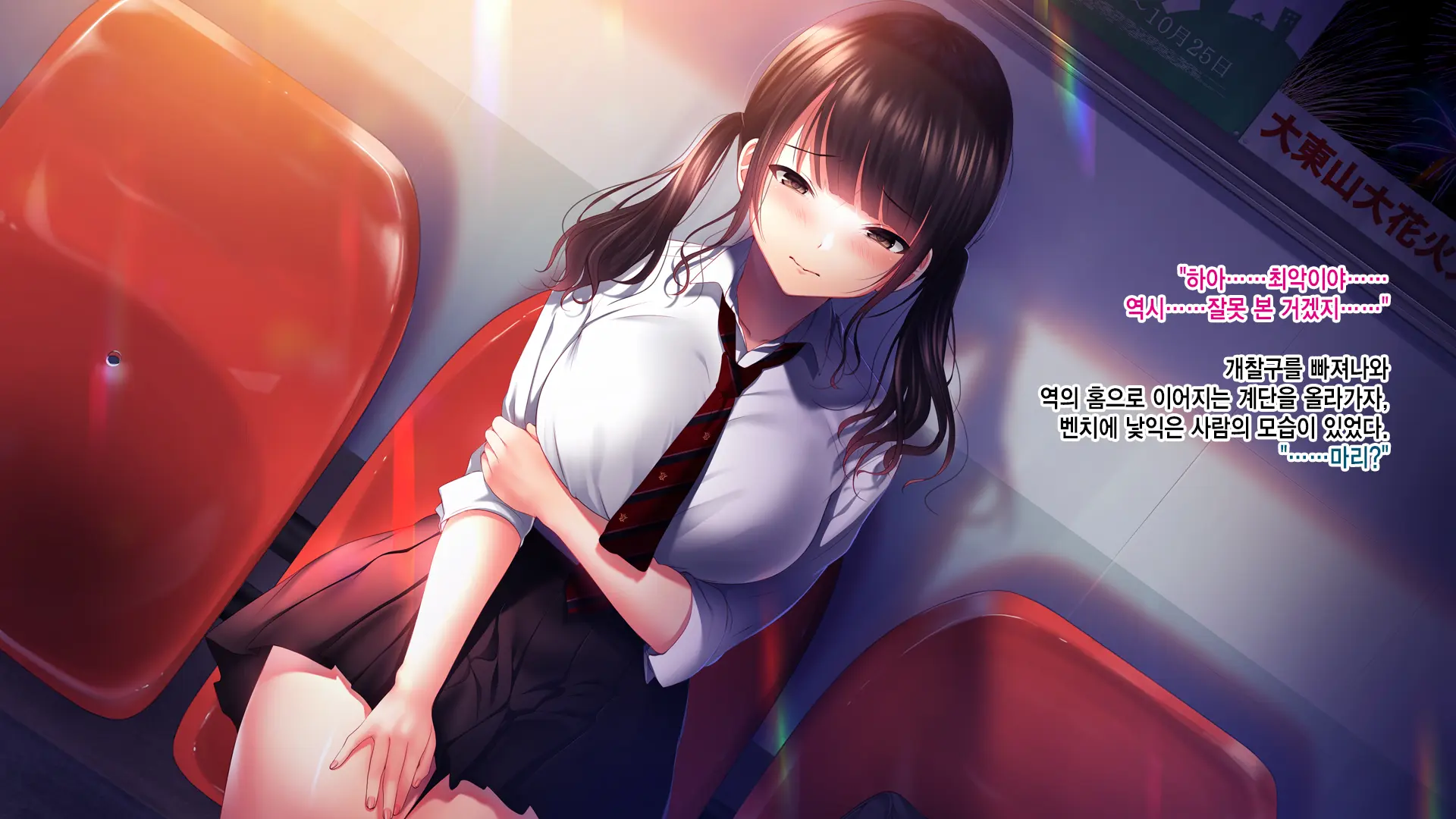 Shinyuu No Kanojo O Netoru Toki. ~Mari No Baai~ | 친구의 여친을 빼앗을 때. ~마리의 경우~
